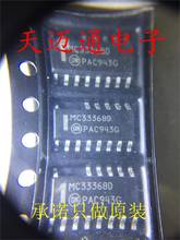 Free shipping  MC33368DR2G MC33368D SOP14 BOM 10PCS 2024 - buy cheap