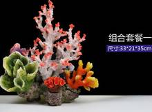 Аквариум для рыб, рокерский коралл, ландшафтное украшение для аквариума, декорация для коралловых рифов 2024 - купить недорого