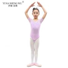 Ballet Short Sleeve Leotard Costome for Kids Girls Gymnastics Leotard Back Lace Style Dance Tutu Children's Performance Leotard 2024 - buy cheap