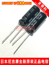 30PCS/50PCS Japan Electrolytic Capacitor 35V680UF 10X25 HV High Frequency Low Resistance Long Life NICHICON free shipping 2024 - buy cheap