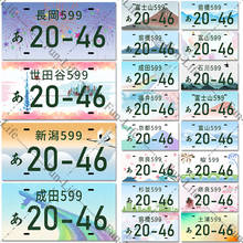 Japanese License Plate Vintage Metal Tin Signs Poster Retro Car Number Plaque for Garage Home Wall Decor 2024 - buy cheap