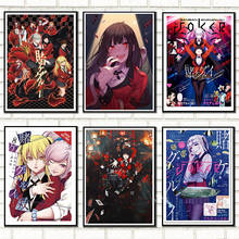 New Anime Kakegurui Poster Custom Paper Poster Art Home Decoration Wall Poster Print 30*42cm 2024 - buy cheap