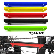 2PC Colorful Bike Chain Guard Protector Stay Protector Plastic Stick Frame Care Frame Cover Guard Bicycle Cycling Riding Parts 2024 - buy cheap