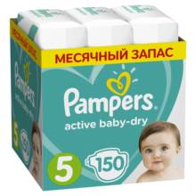 Подгузники Pampers Active Baby-Dry 11-16 кг, 5 размер, 150 шт. 2024 - купить недорого