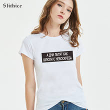 Slithice And the days fly by SKINS WITH SKIES Russian Letter Printed female T-shirt White Black Top Summer Women T-Shirts 2024 - buy cheap