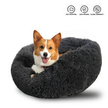Супермягкая кровать для собаки, длинный плюшевый пончик, круглая собачья будка, удобная пушистая подушка, коврик, зимний теплый для собаки, кошки, домашний аксессуар 2024 - купить недорого