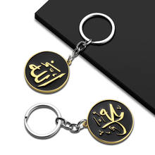 3D Metal Arabic Islamic Muslim God Allah Car Key Ring Chain For Chevrolet BMW HONDA KIA Citroen TOYOTA Accessories Keychain 2024 - buy cheap