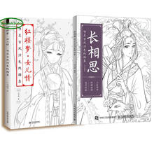 Книжка-раскраска Китайская античная, 2 шт. 2024 - купить недорого