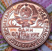 Venta al por mayor, Rusia, 1927, 50 monedas Kopeks, copia de 100%, fabricación de copiadoras 2024 - compra barato