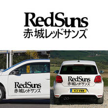 Fashion Red Suns Car Sticker Funny Japanese Quotes Drift Jdm Vinyl Rear-Window Initial Japanese Suns More Size And Colours 2024 - buy cheap