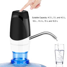 Автоматическая зарядка через USB диспенсер для бутылки воды портативный Электрический переключатель для питьевой бутылки одиночный охлаждающий диспенсер для воды 2024 - купить недорого