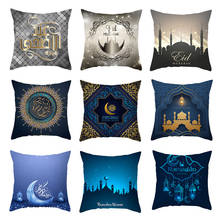 Funda de almohada musulmana, decoración de Ramadán para el hogar, de algodón, para asiento, sofá, funda de cojín clásica, decoración Eid Mubarak 2024 - compra barato