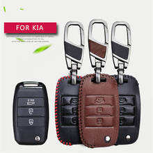 Кожаный чехол для автомобильного ключа для Kia Rio 3 4 5 Rio X line Sportage Ceed Sorento K5 K3 Cerato Picanto Stinger Niro аксессуары 2024 - купить недорого
