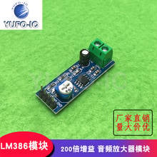 Free Ship 5pcs LM386 Module 200 Gain Audio Amplifier Module 2024 - buy cheap