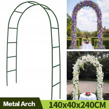AULAYSED 7,9 'металлический арки Свадебный арочное садовое Свадебные вечерние садовые беседки садовая беседка для вьющихся растений 2024 - купить недорого