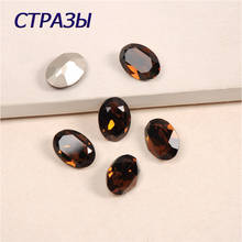 Smoked Topaz hand Craft Sew on Glass Rhinestone Oval Shape with Brass Prong Setting For Garment Gems Charms 2024 - buy cheap