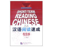 Booculchaha Chinese original book  :Short-Term Reading Chinese (advanced  level )for HSK Test to learning Chinese characters 2024 - buy cheap