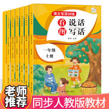 New First grade 6 volumes/set language special exercises Synchronous Practice Textbook Chinese See Pinyin to write words HanZi 2024 - buy cheap