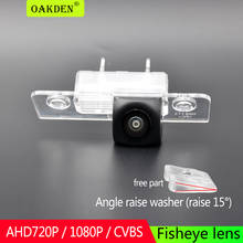 Câmera de ré traseira para carro skoda octavia roomster, fabia 2009, 2010, 2011, 2012, 2013, 2014, ahd1080p 2024 - compre barato