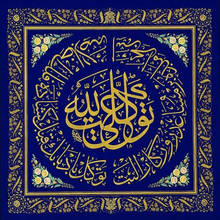 Бриллиантовая живопись Арабская Исламская каллиграфия 5D DIY, мозаика, вышивка крестиком, полная Алмазная вышивка, Рамадан, мечеть, декор FL 2024 - купить недорого