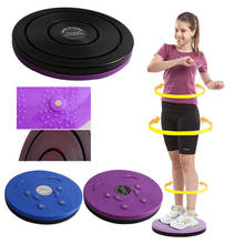 Waist Twisting Disc Balance Board Fitness Equipment for Home Body Aerobic Rotating Sports Magnetic MassagePlate Exercise Wobble6 2024 - buy cheap