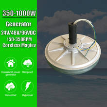 350W 500W 1000W 150-350RPM 24V 48V 96V Coreless Permanent Magnet Alternator Maglev Generator Motor For Vertical Wind Turbine 2024 - buy cheap