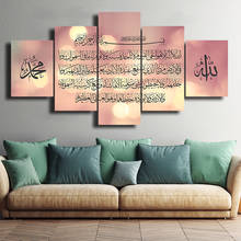 Quadro de parede da bíblia muçulmano, arte islâmica, quadro alunos, pintura em tela de quran, impressão hd, imagem de decoração para casa, sala de estar, 5 peças 2024 - compre barato