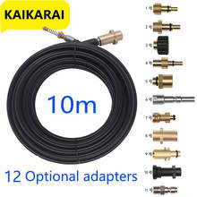 10 Meters  Pressure Washer Sewer Drain Hose Pipe Dredge Cleaner Tool Kits  Used In Karcher Laver Interskol Huter 2024 - buy cheap