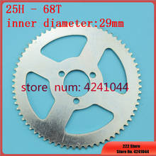 Free shipping 25H 68T 29mm 68 Teeth Rear Sprocket For 47cc 49cc Pocket Bike Mini ATV Quad Go Kart Minimoto Motorcycle 2024 - buy cheap