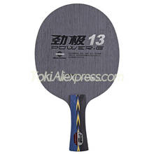 DHS PG13 / Power G 13 / PG-13 (Ship without Box) Table Tennis Blade / Racket Original DHS Ping Pong Bat / Paddle 2024 - buy cheap