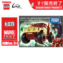 Takara tomy tomica veículos cavidades sem fio 5wds hulk escavador em liga metálica modelo de carro para crianças presentes 2024 - compre barato