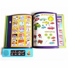 Arabic Language Reading Book Multifunction Electronic Learning Machine Muslim Educational Toys Touch For Children Baby Toddler 2024 - buy cheap