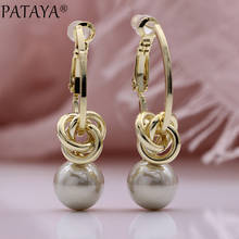 PATAYA New DIY Long Earring Round Champagne Shell Pearl Modern Dangle Earrings 585 Rose Gold Women Gift Creative Fashion Jewelry 2024 - buy cheap
