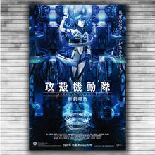 Ghost In The Shell Classic Japan Anime Hot Movie 3 Silk Fabric Wall Poster Art Decor Sticker Bright 2024 - buy cheap