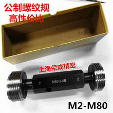 Thread gauge thread check gauge thread plug gauge M56 M60 M64 M68*6*4*3*2*1.5 2024 - buy cheap
