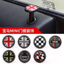 2pcs Car Window Door Lock Pin Cover Sticker For Mini Cooper JCW S One R55 R56 R60 R61 F54 F55 F56 F60 Countryman Car Accessories 2024 - купить недорого