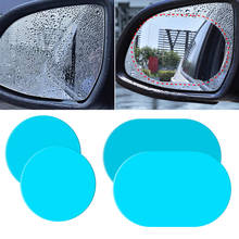 2PCS Window Clear Rainproof Rear View Mirror Protective Soft Film Car Rearview Mirror Protective Film Anti Fog Auto Accessories 2024 - buy cheap