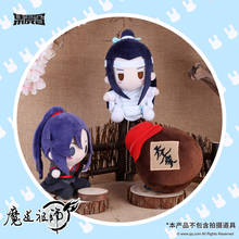 Anime Mo Dao Zu Shi Cosplay The Untamed Wei Wuxian Lan Wangji Cosplay Jiang Yanli Plush Doll Toy Keychain Pendant Gifts 2024 - buy cheap