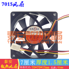 ORITEK D0615A-12M DC 12V 0.15A 70x70x15mm 3-wire Server Cooling Fan 2024 - buy cheap