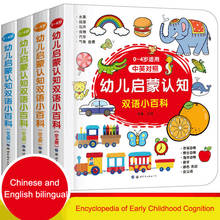 Children's Enlightenment Early Education Cognitive Encyclopedia Turning Book Chinese-english Bilingual English Picture Book 2024 - buy cheap
