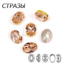 CTPA3bI Oval Light Peach Crystal Rhinestones For Clothing DIY Pointback Sew On Rhinestone Loose Decorative With Claw Accessories 2024 - buy cheap