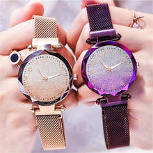 Женские часы с магнитной пряжкой, градиентный цвет, звездное небо, светящиеся арабские цифры, роскошные женские кварцевые часы из нержавеющей стали 2024 - купить недорого