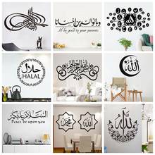 Musulmán islámico flor árabe etiqueta de la pared decoración de Dios Corán de Alá árabe citar para sala de estar dormitorio cocina pegatinas de mezquita 2024 - compra barato