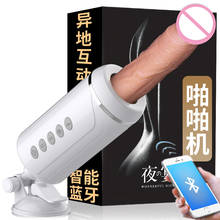 Bluetooth App Control Automatic Stretching Sex Machine Big Dildo Vibrator G-spot Massager Female Masturbation Sex Toys For Women 2024 - buy cheap