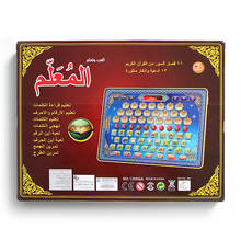 24 раздела священного аль-Корана на арабском языке, игрушечный блокнот с буквами для мусульманского ислама, обучающая машина для раннего развития 2024 - купить недорого