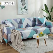 Stretch Slipcovers Sectional Elastic Stretch Sofa Cover for Living Room Four Season Couch Cover Home Decor SFT-0006 2024 - buy cheap