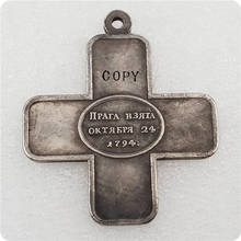 1794 медаль России копия 2024 - купить недорого