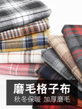 50cm*145cm/Piece,Autumn/Winter Frosted Plaid Cloth,Clothing Shirt Tablecloth,Curtain Decorative Fabric,DIY Handmade Materials 2024 - buy cheap
