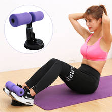 Sit-UP Adjustable Bar Fitness Suction Cup Assistant Device Home Fitness Healthy Gym Abdomen Lose Weight Gym for Work Travel Gear 2024 - buy cheap