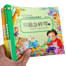 2 libros de Teasers para niños de escuela primaria, versión cómica con Pinyin, Livro, iluminación 2024 - compra barato